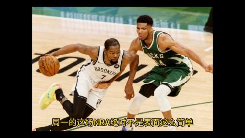 nba2021年篮网vs雄鹿g7全场，2021篮网vs雄鹿g5下半场