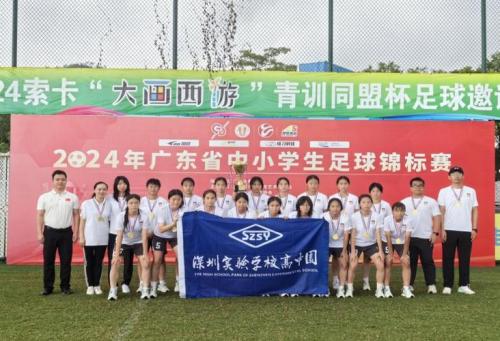 广东足球学校排名,广东高中足球学校