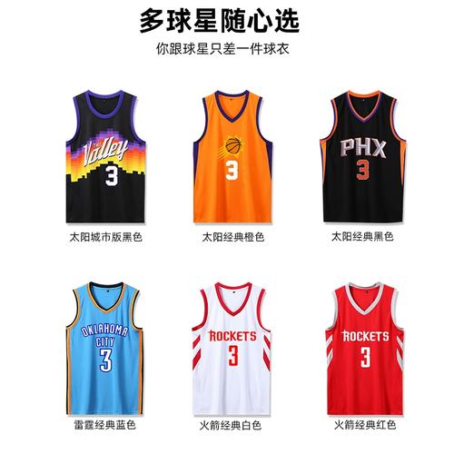 克里斯保罗球衣哪里能买?克里斯保罗球衣大全?