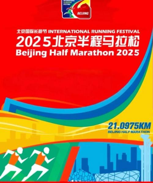 北京马拉松报名费用，2022北京马拉松报名？
