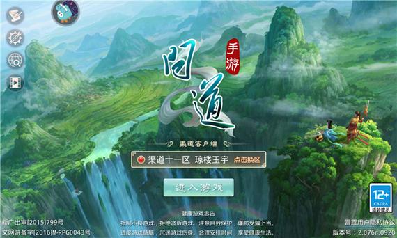 雷霆游戏属于腾讯吗？雷霆游戏是谁投资的？