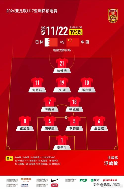 奥运会足球赛程表积分，奥运会足球赛程表积分排名