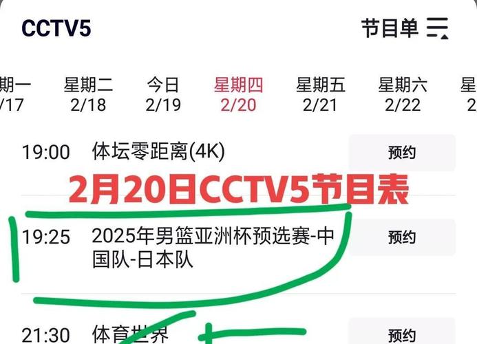 男篮世预赛比赛时间表，男篮世预赛中国直播