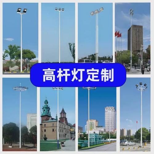 篮球场灯杆高度,篮球场灯杆一根价格多少?