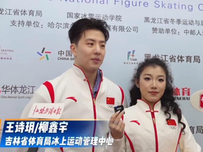 王诗玥柳鑫宇冬奥会成绩，王诗玥柳鑫宇东京奥运会