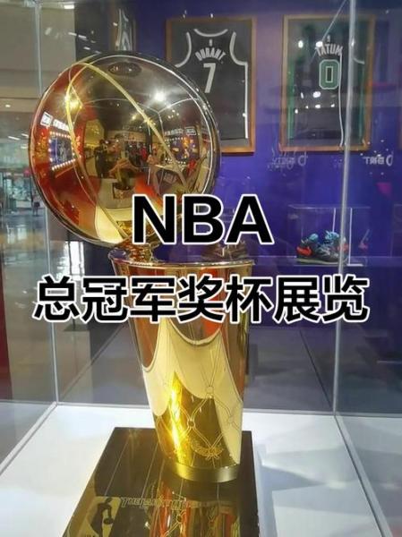 nba所有奖杯叫什么名字?nba所有奖杯样子?