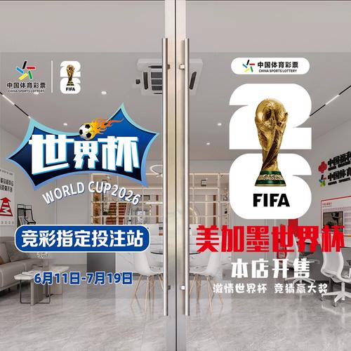 竞猜世界杯在哪里购买，竞猜世界杯在哪里购买的