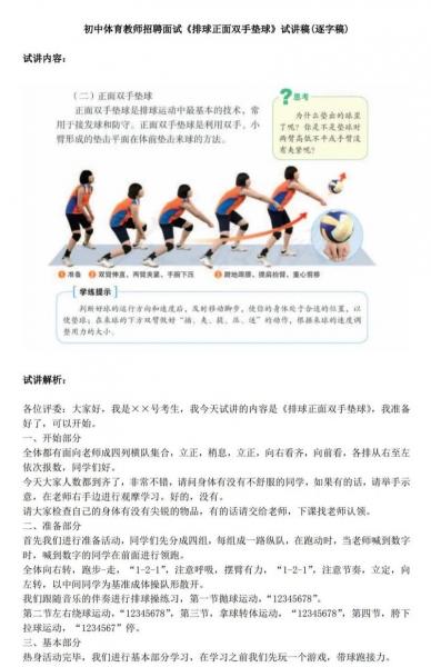 排球女将中的绝招有哪些？排球女将打法？