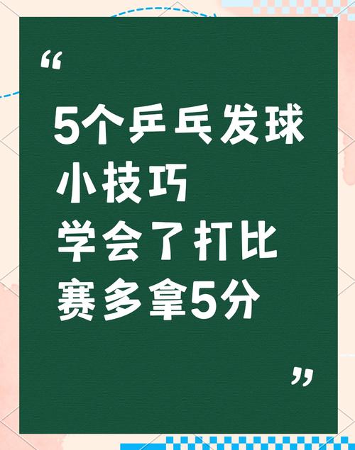 乒乓球发球压白线规则？乒乓球压线算不算出界？