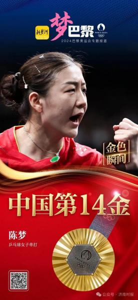 奥运会女乒冠军名单？奥运会女乒女单？
