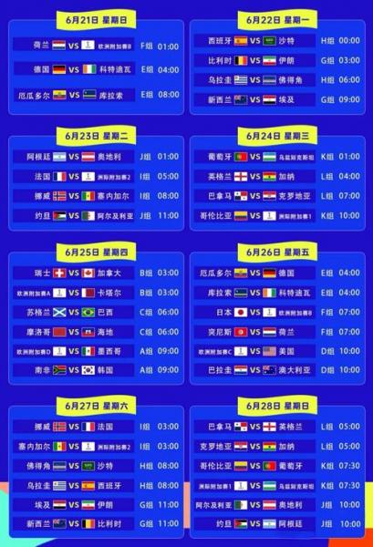 世界杯加时赛进的球算吗？世界杯加时赛和点球赛？