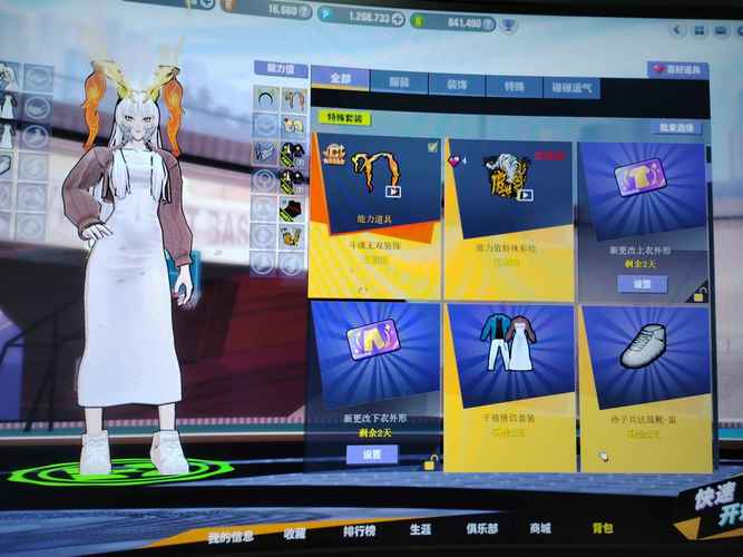 自由篮球特殊角色怎么获得？自由篮球 特殊角色？