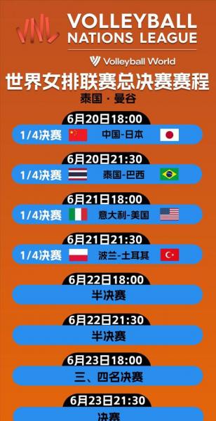 女排亚洲杯比赛时间，2022年女排亚洲杯
