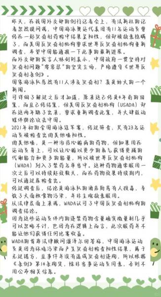 兴奋剂为什么能够提高运动成绩?，为什么兴奋剂能让运动员取得好成绩