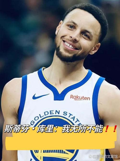 斯蒂芬库里很厉害吗，斯蒂芬,库里