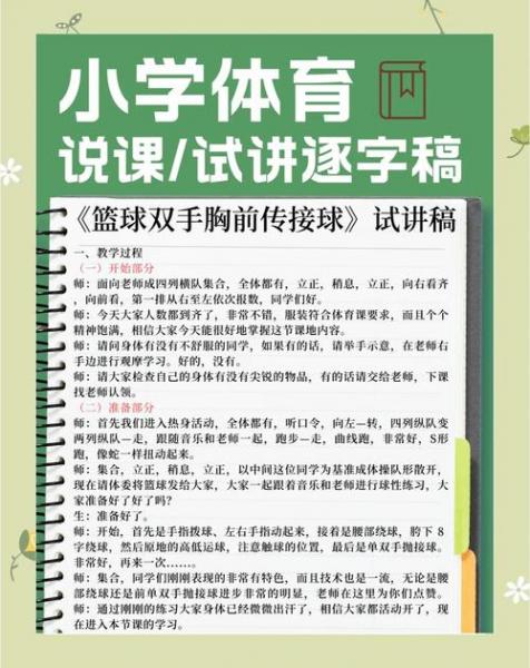 篮球技巧教学公众号，篮球技巧教学公众号推荐