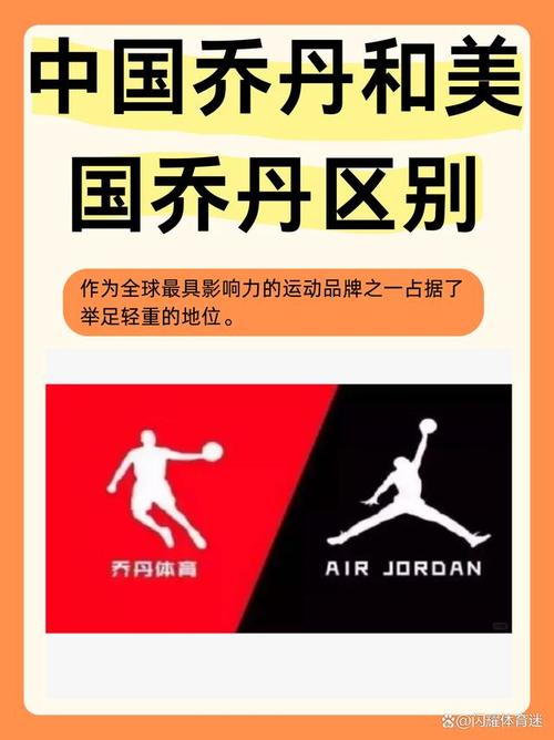 中国乔丹品牌介绍，中国乔丹品牌介绍视频