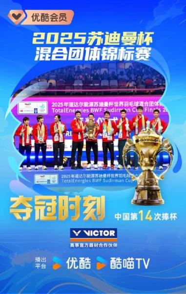 苏迪曼杯比赛项目都有哪些？苏迪曼杯比赛项目都有哪些?？