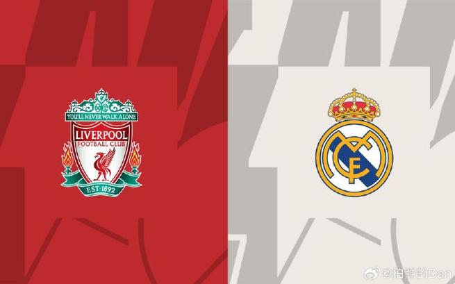 利物浦赢过皇马吗，利物浦赢过皇马吗？