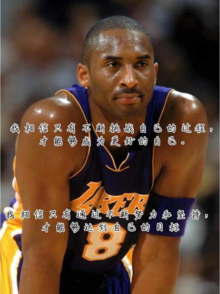 科比名字全称，科比名字全拼