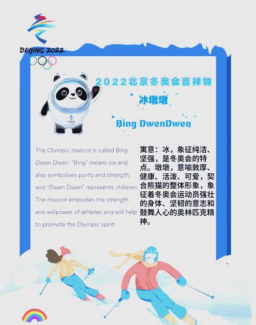 2022北京冬奥会闭幕式流程的简单介绍